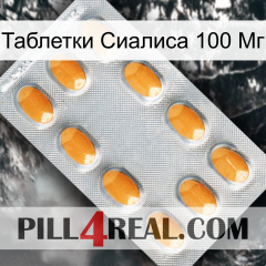 Таблетки Сиалиса 100 Мг cialis3